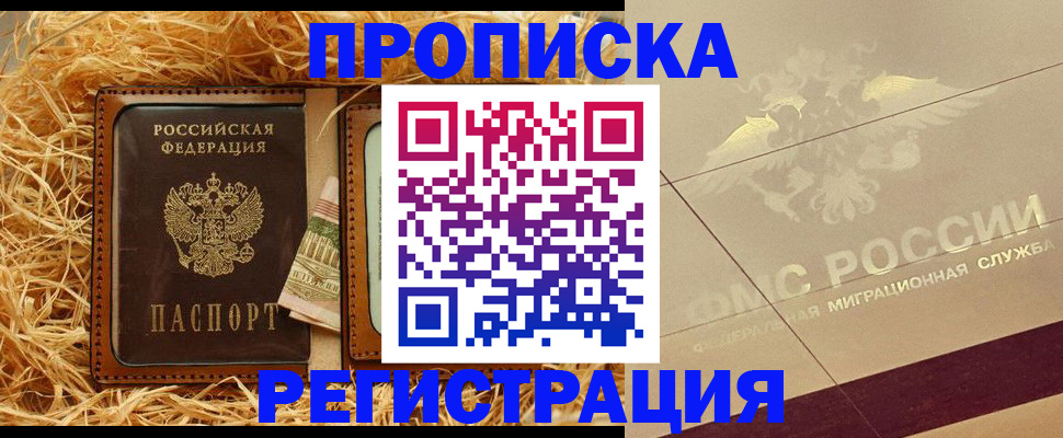 прописка ребенка в Нижнем Ломове